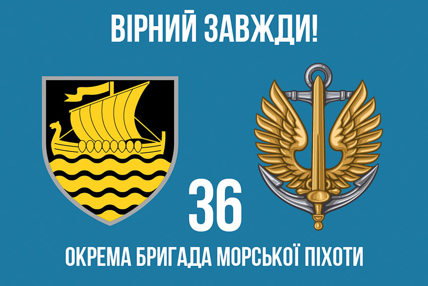 prapor 36 obrmp imeni mykhaila bilynskoho loho 3 5 virnyi zavzhdy jpg