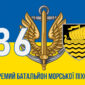prapor 36 obrmp imeni mykhaila bilynskoho loho 3 syno zhovtyi 3 jpg