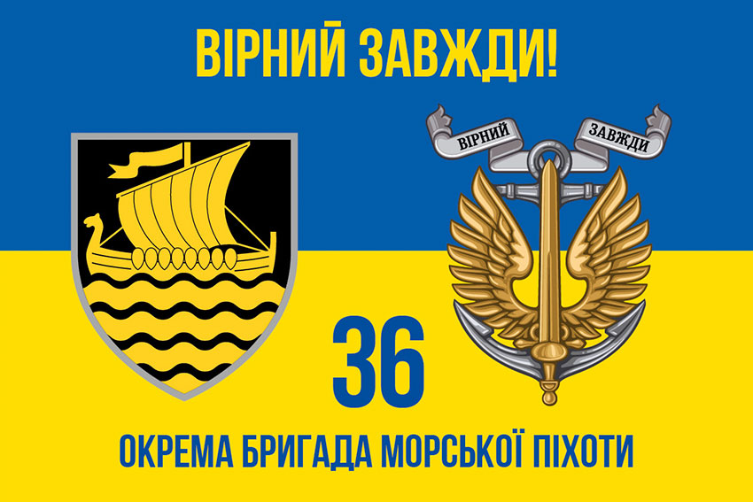 prapor 36 obrmp imeni mykhaila bilynskoho loho 3 syno zhovtyi 4 virnyi zavzhdy jpg