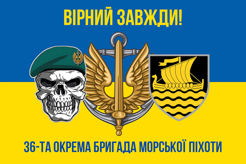 prapor 36 obrmp imeni mykhaila bilynskoho loho 3 syno zhovtyi 5 virnyi zavzhdy jpg