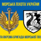 prapor 36 obrmp imeni mykhaila bilynskoho syno zhovtyi 3 jpg