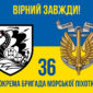 прапор 36 обрмп им. михаила билинского сино жовтий 4 вирний завжд jpg