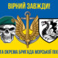 прапор 36 обрмп им. михаила билинского сино жовтий 5 вирний завжд jpg