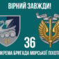 prapor 36 obrmp imeni mykhaila bilynskoho vms zsu loho 4 5 virnyi zavzhdy jpg
