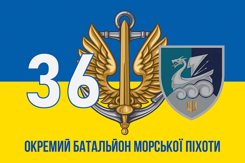 prapor 36 obrmp imeni mykhaila bilynskoho vms zsu loho 4 syno zhovtyi 3 jpg