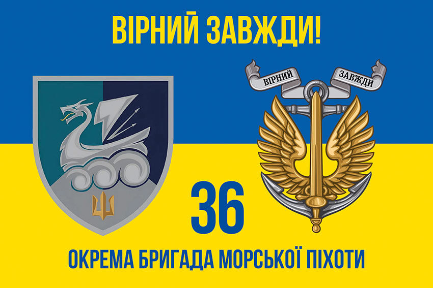 prapor 36 obrmp imeni mykhaila bilynskoho vms zsu loho 4 syno zhovtyi 4 virnyi zavzhdy jpg