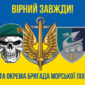 prapor 36 obrmp imeni mykhaila bilynskoho vms zsu loho 4 syno zhovtyi 5 virnyi zavzhdy jpg