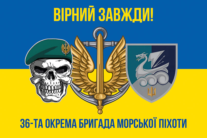 prapor 36 obrmp imeni mykhaila bilynskoho vms zsu loho 4 syno zhovtyi 5 virnyi zavzhdy jpg