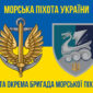 прапор 36 обрмп им. михаила билинского вмс зсу новый лохотип сино жовтий 2 1 jpg