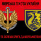 prapor 36 okremoi bryhady morskoi pikhoty 36 obrmp imeni mykhaila bilynskoho loho 2 chervono chornyi 1 jpg