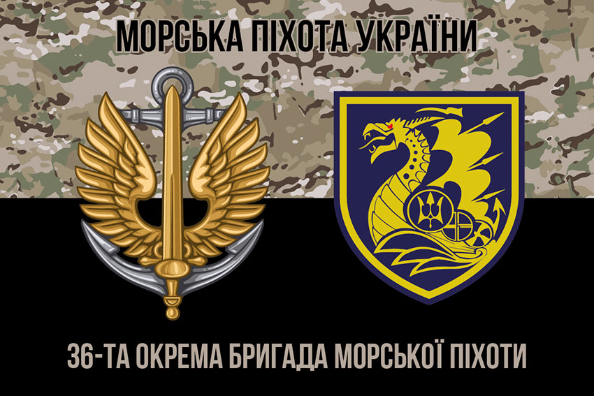 prapor 36 okremoi bryhady morskoi pikhoty 36 obrmp imeni mykhaila bilynskoho loho 2 kamufliazh chornyi 1 jpg