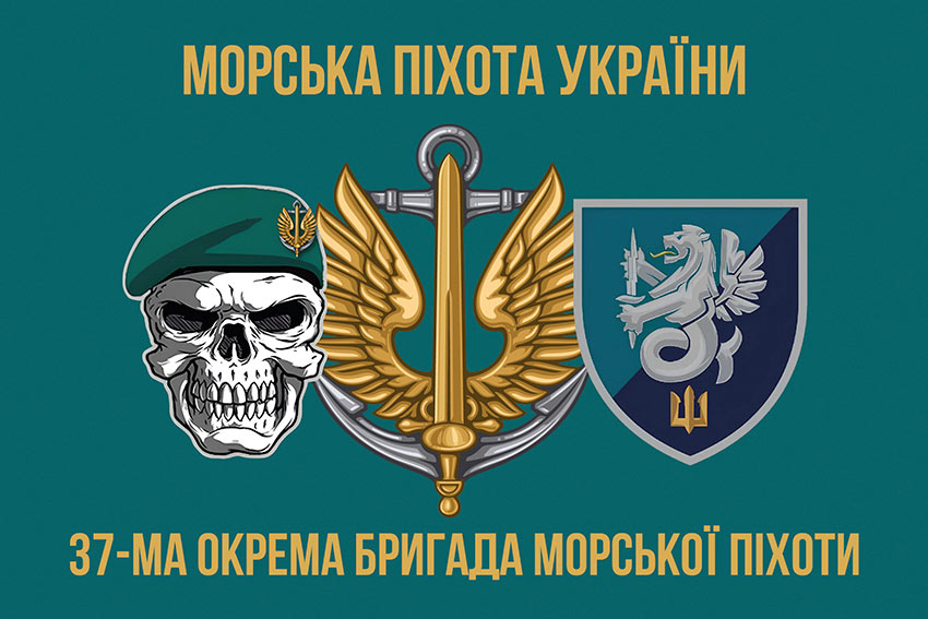 prapor 37 obrmp vms ukrainy loho 2 4 jpg