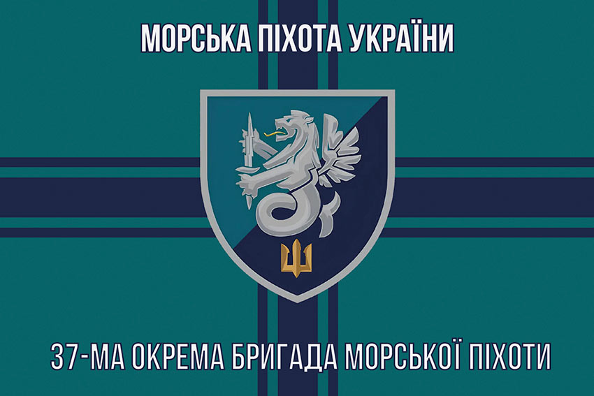 prapor 37 obrmp vms ukrainy loho 2 8 jpg