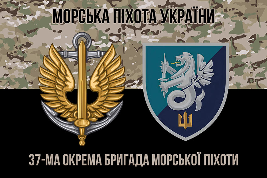 prapor 37 obrmp vms ukrainy loho 2 kamufliazh chornyi 1 jpg