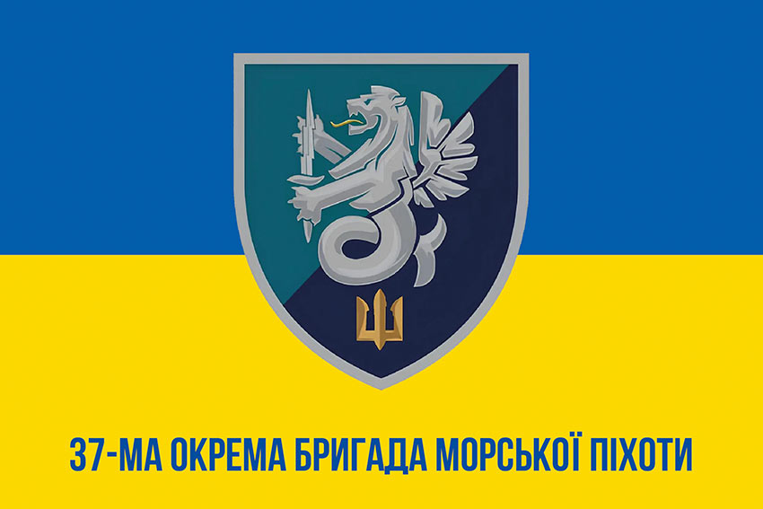 prapor 37 obrmp vms ukrainy loho 2 syno zhovtyi 1 jpg