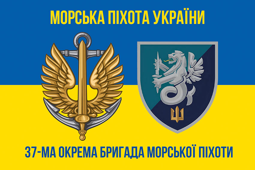 prapor 37 obrmp vms ukrainy loho 2 syno zhovtyi 2 jpg