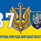 prapor 37 obrmp vms ukrainy loho 2 syno zhovtyi 3 jpg