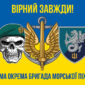 прапор 37 обрмп вмс украины лохо 2 сино жовтий 5 вирний завжд jpg