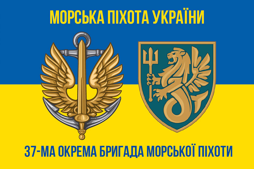 prapor 37 obrmp zsu syno zhovtyi 2 jpg