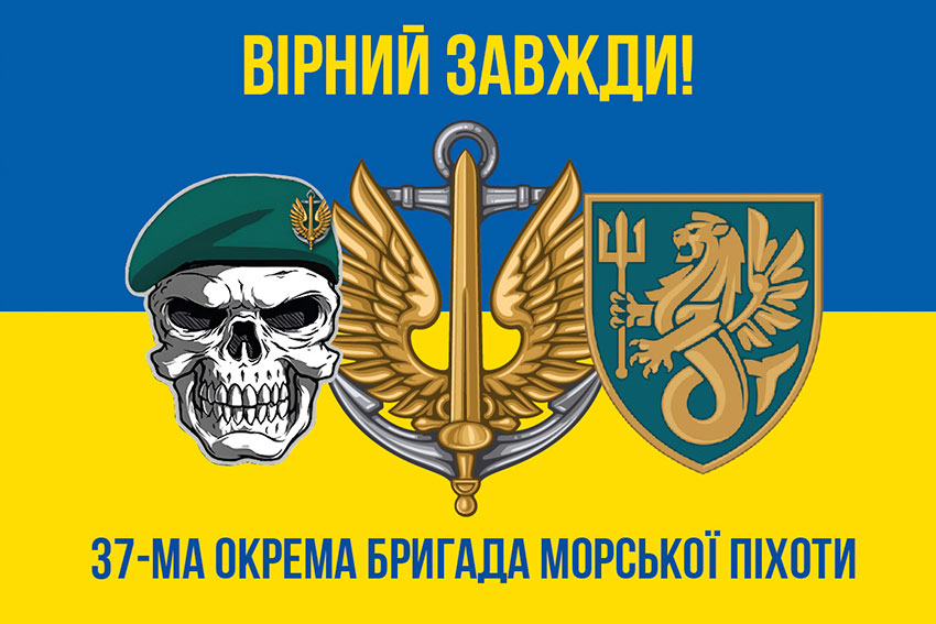 prapor 37 obrmp zsu syno zhovtyi 5 virnyi zavzhdy jpg