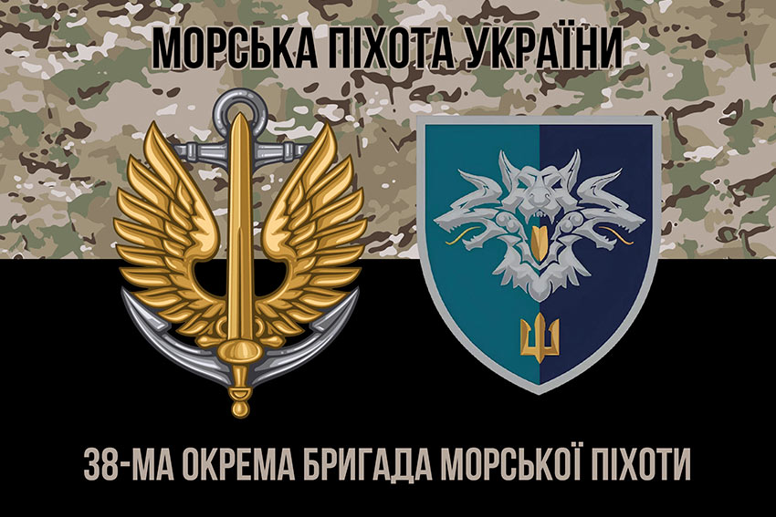 prapor 38 obrmp vms ukrainy loho 2 kamufliazh chornyi 1 jpg