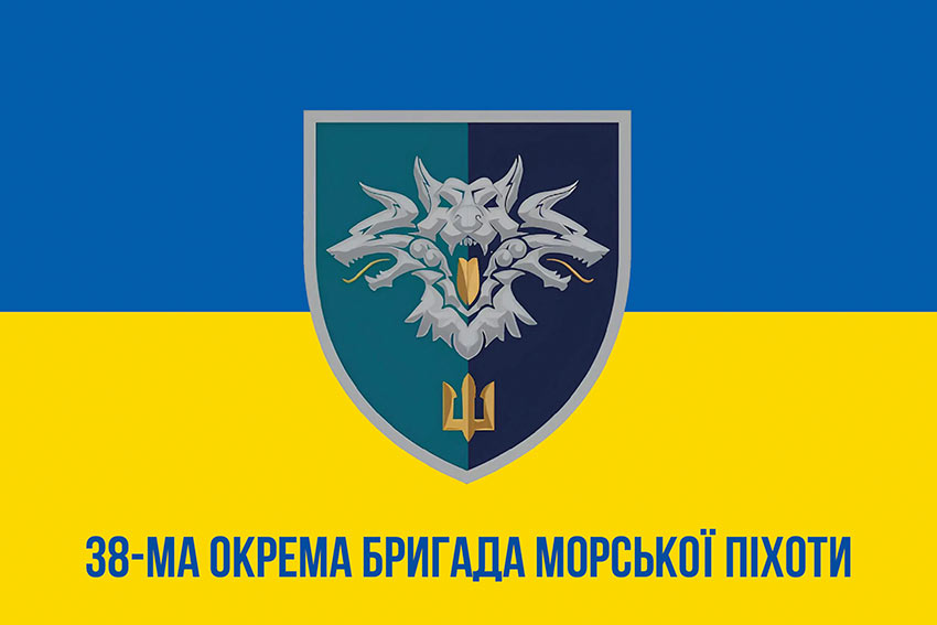 prapor 38 obrmp vms ukrainy loho 2 syno zhovtyi 1 jpg