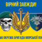 prapor 38 obrmp vms ukrainy loho 2 syno zhovtyi 5 virnyi zavzhdy jpg