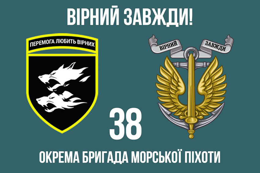 prapor 38 obrmp zsu 7 virnyi zavzhdy 1 jpg