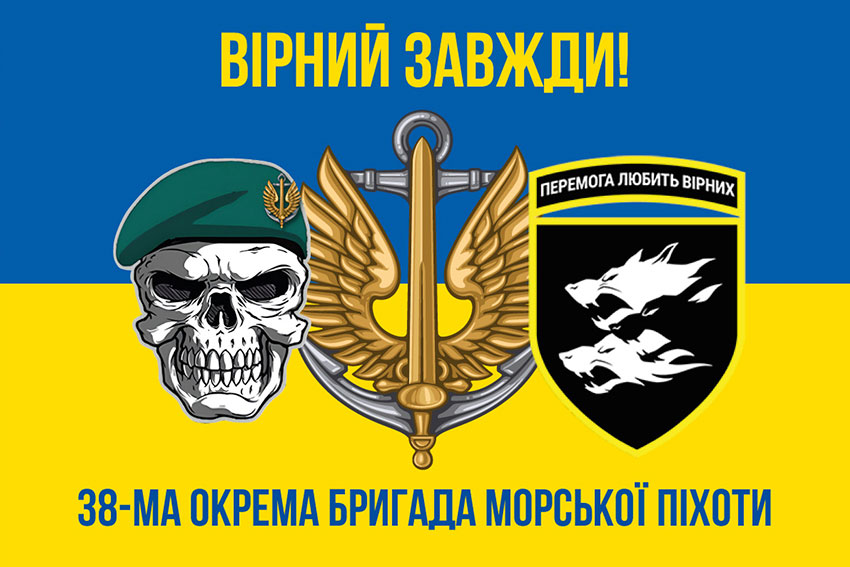 prapor 38 obrmp zsu syno zhovtyi 4 virnyi zavzhdy jpg