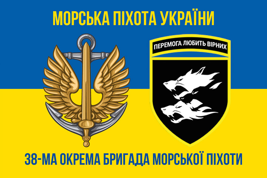 prapor 38 obrmp zsu syno zhovtyi2 jpg