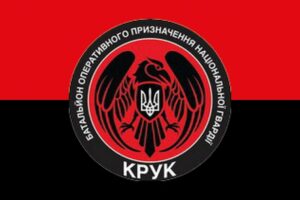prapor 4 bop bataliona operatyvnoho pryznachennia nhu kruk chervono chornyi jpg