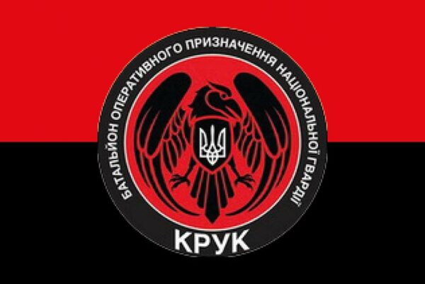 prapor 4 bop bataliona operatyvnoho pryznachennia nhu kruk chervono chornyi jpg