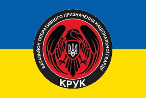 prapor 4 bop bataliona operatyvnoho pryznachennia nhu kruk syno zhovtyi jpg