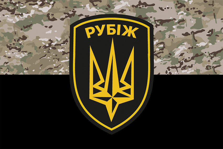 prapor 4 brop imeni heroia ukrainy serzhanta serhiia mykhalchuka rubizh nhu kamufliazh chornyi jpg