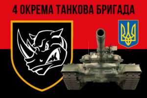 prapor 4 okremoi tankovoi bryhady 4 otbr imeni ivana vyhovskoho zsu chervono chornyi 2 jpg