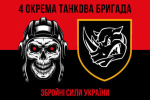 prapor 4 okremoi tankovoi bryhady 4 otbr imeni ivana vyhovskoho zsu chervono chornyi 5 jpg