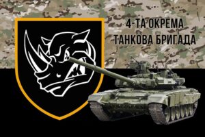 prapor 4 okremoi tankovoi bryhady 4 otbr imeni ivana vyhovskoho zsu kamufliazh chornyi 1 jpg