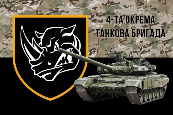 prapor 4 okremoi tankovoi bryhady 4 otbr imeni ivana vyhovskoho zsu kamufliazh chornyi 1 jpg