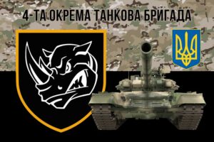 prapor 4 okremoi tankovoi bryhady 4 otbr imeni ivana vyhovskoho zsu kamufliazh chornyi 2 jpg