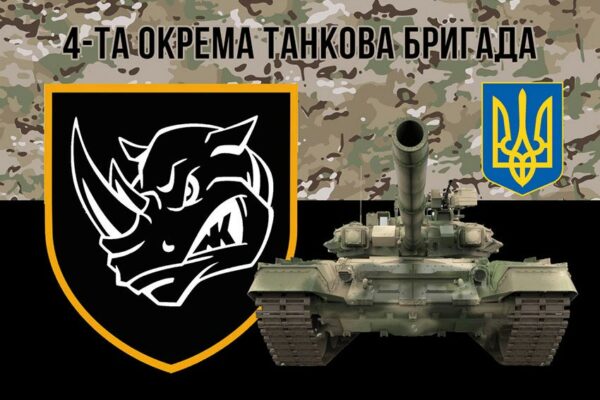 prapor 4 okremoi tankovoi bryhady 4 otbr imeni ivana vyhovskoho zsu kamufliazh chornyi 2 jpg