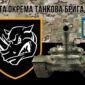 prapor 4 okremoi tankovoi bryhady 4 otbr imeni ivana vyhovskoho zsu kamufliazh chornyi 2 jpg