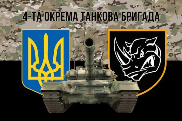 prapor 4 okremoi tankovoi bryhady 4 otbr imeni ivana vyhovskoho zsu kamufliazh chornyi 3 jpg