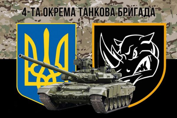 prapor 4 okremoi tankovoi bryhady 4 otbr imeni ivana vyhovskoho zsu kamufliazh chornyi 4 jpg