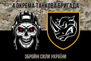 prapor 4 okremoi tankovoi bryhady 4 otbr imeni ivana vyhovskoho zsu kamufliazh chornyi 5 jpg