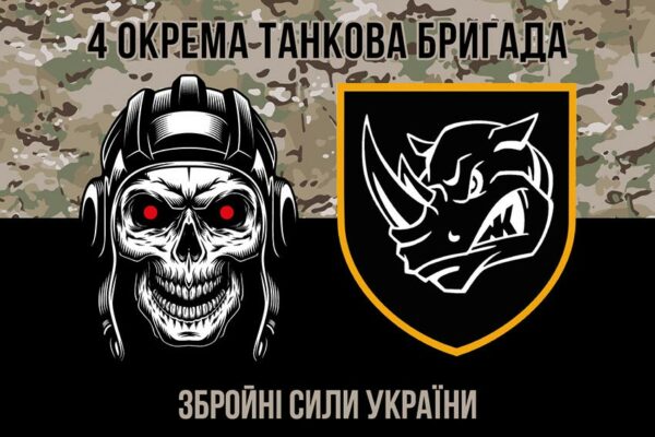 prapor 4 okremoi tankovoi bryhady 4 otbr imeni ivana vyhovskoho zsu kamufliazh chornyi 5 jpg