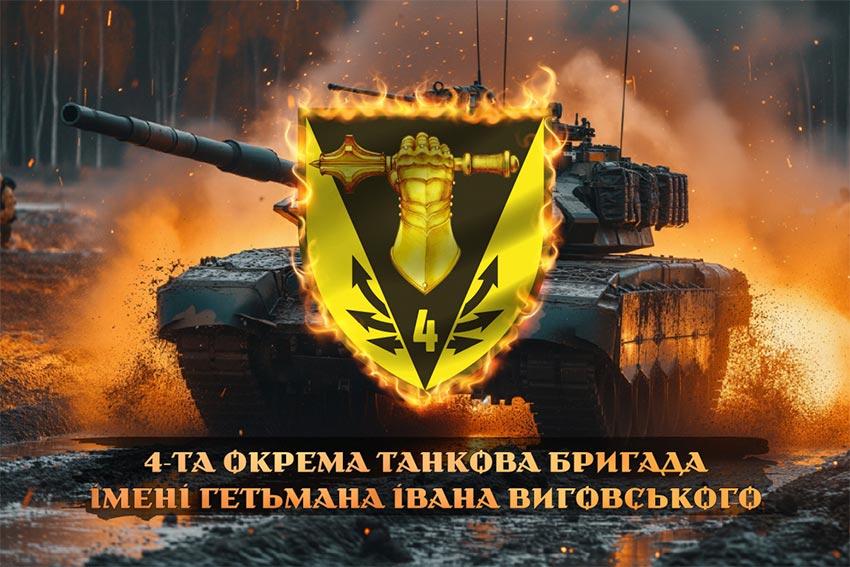 prapor 4 okremoi tankovoi bryhady 4 otbr imeni ivana vyhovskoho zsu loho 2 tank u boiu jpg