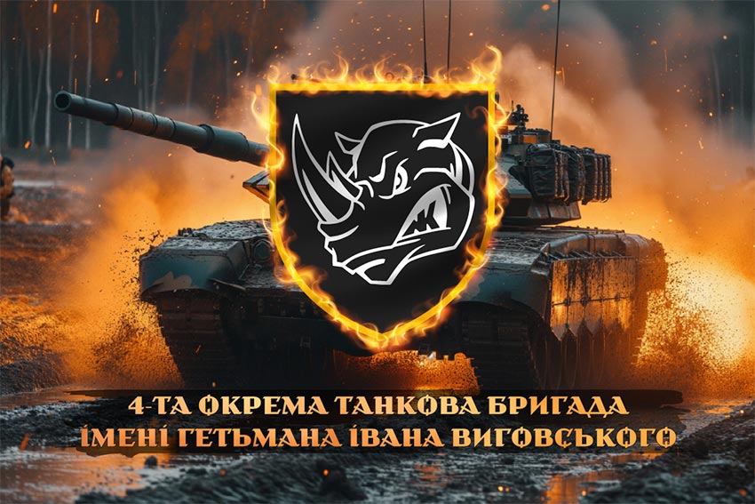 prapor 4 okremoi tankovoi bryhady 4 otbr imeni ivana vyhovskoho zsu tank u boiu jpg