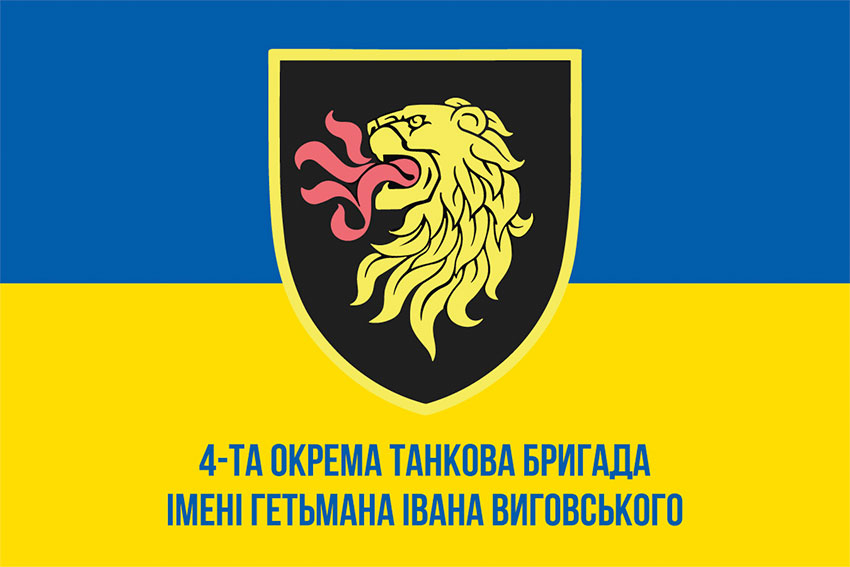 prapor 4 otbr imeni ivana vyhovskoho zsu loho 3 syno zhovtyi1 jpg