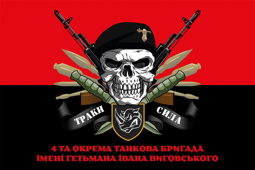 prapor 4 otbr imeni ivana vyhovskoho zsu traky syla chervono chornyi jpg