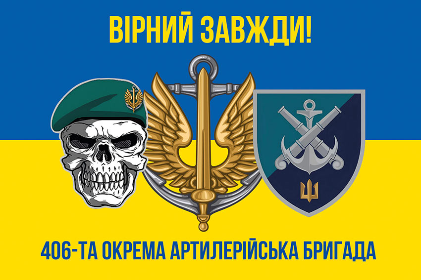 prapor 406 oabr imeni oleksiia almazova loho 2 syno zhovtyi 5 virnyi zavzhdy jpg